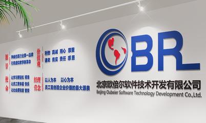 熱烈祝賀北京歐倍爾軟件技術(shù)開發(fā)有限公司濟(jì)南分公司成立